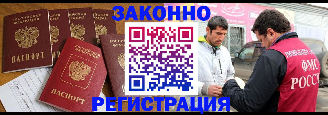 временная регистрация гарантия в Буинске