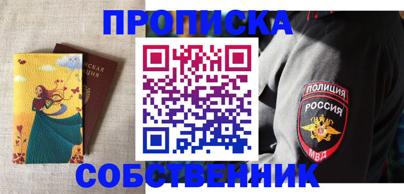 временная регистрация адрес в Буинске