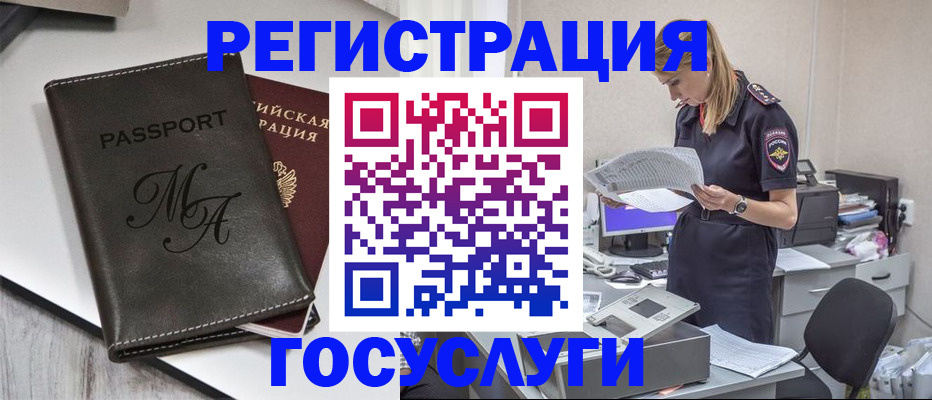 прописка законно в Буинске