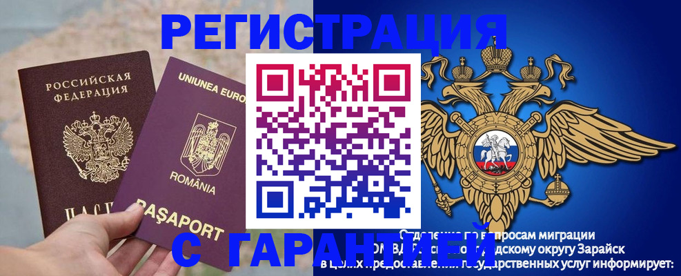 купить прописку в Буинске